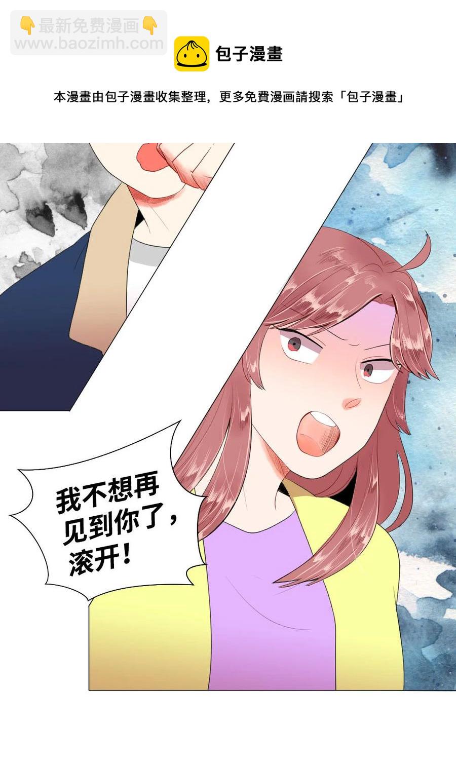 《平均的浪漫》38 重新开始 第4页