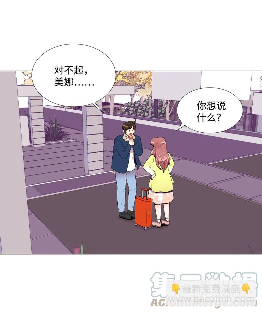《平均的浪漫》38 重新开始 第5页