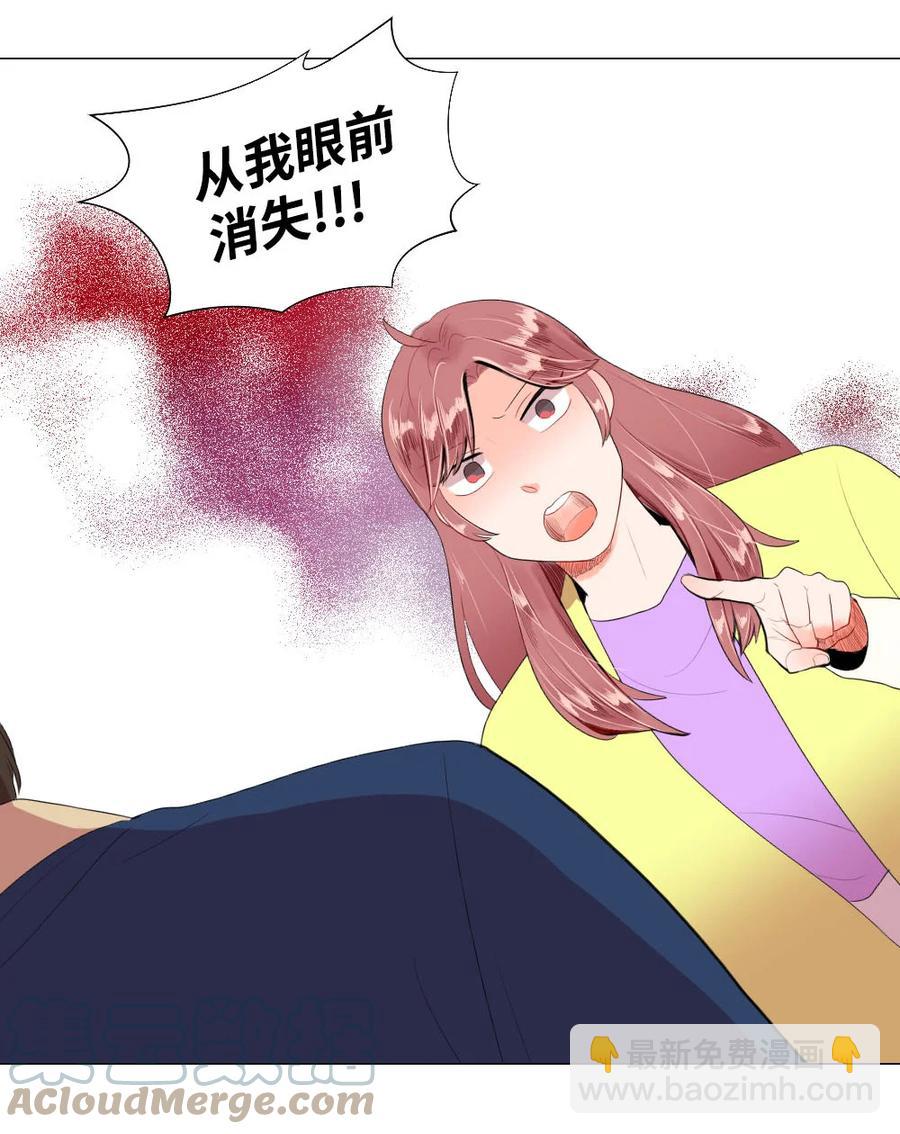 《平均的浪漫》38 重新开始 第9页