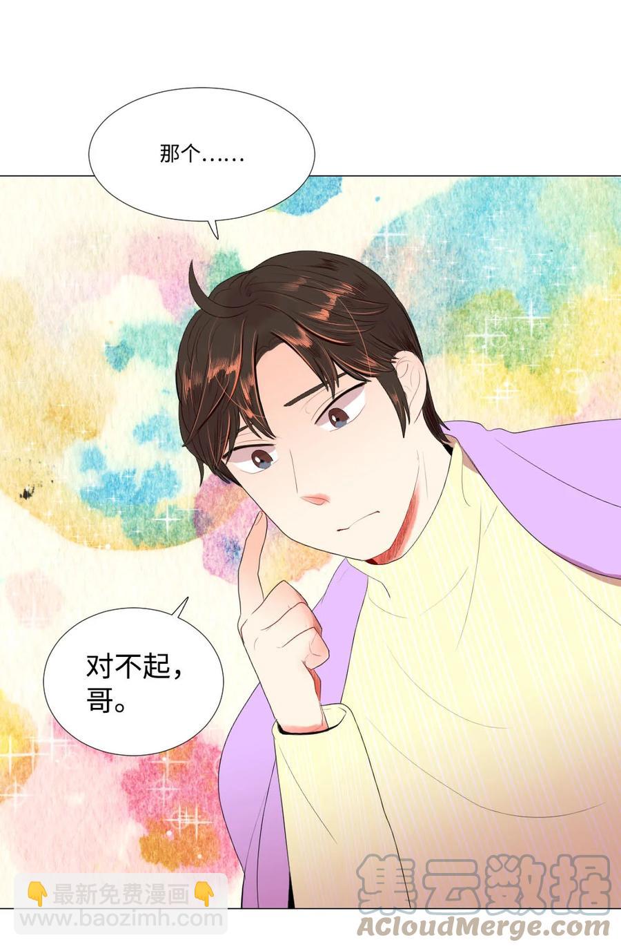 《平均的浪漫》37 寻找美娜 第11页
