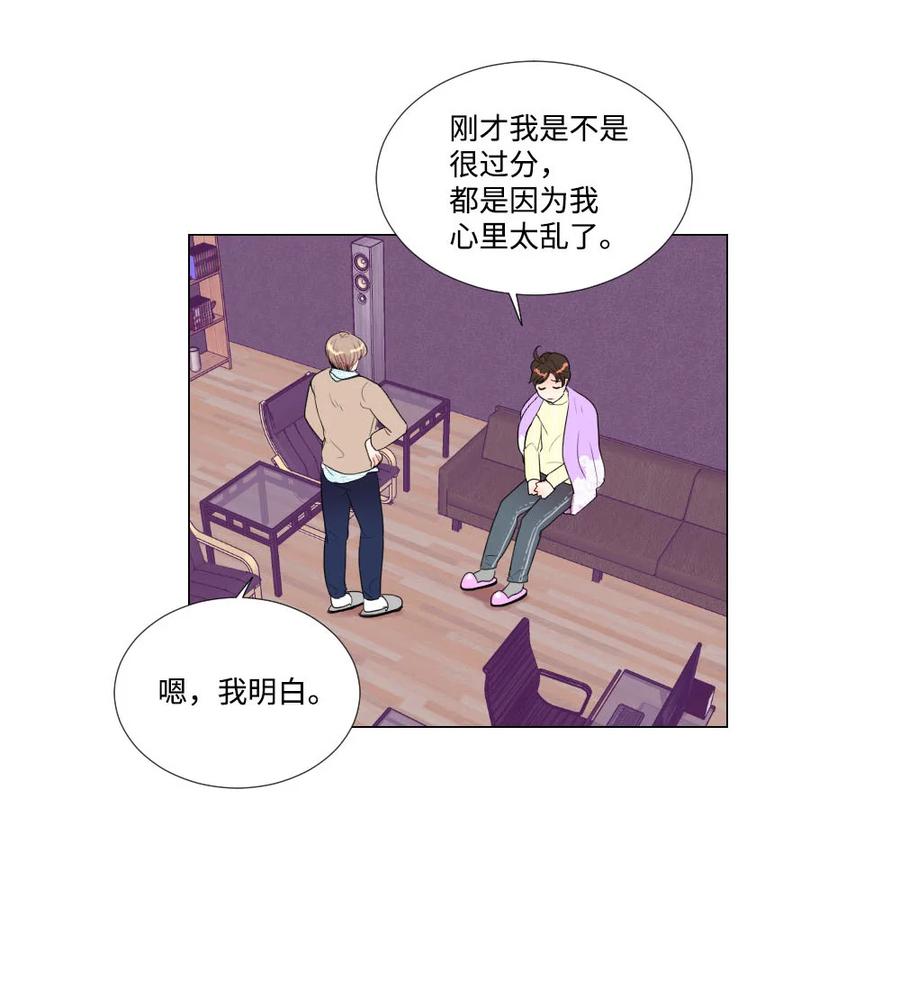 《平均的浪漫》37 寻找美娜 第12页