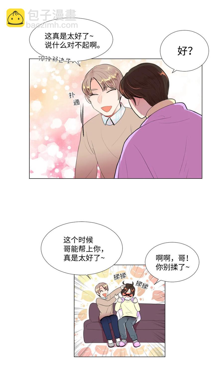 《平均的浪漫》37 寻找美娜 第14页