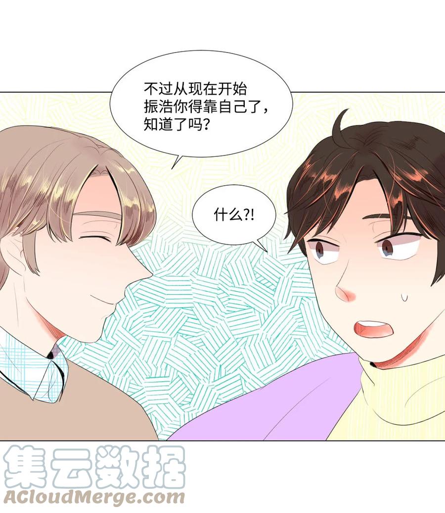 《平均的浪漫》37 寻找美娜 第15页