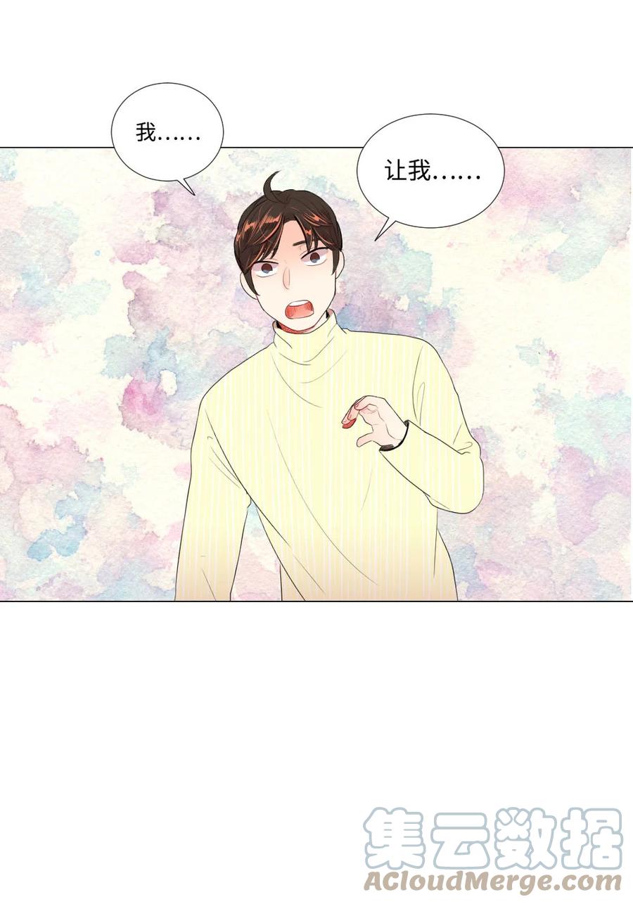 《平均的浪漫》37 寻找美娜 第19页