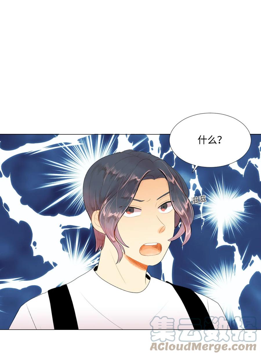 《平均的浪漫》37 寻找美娜 第23页