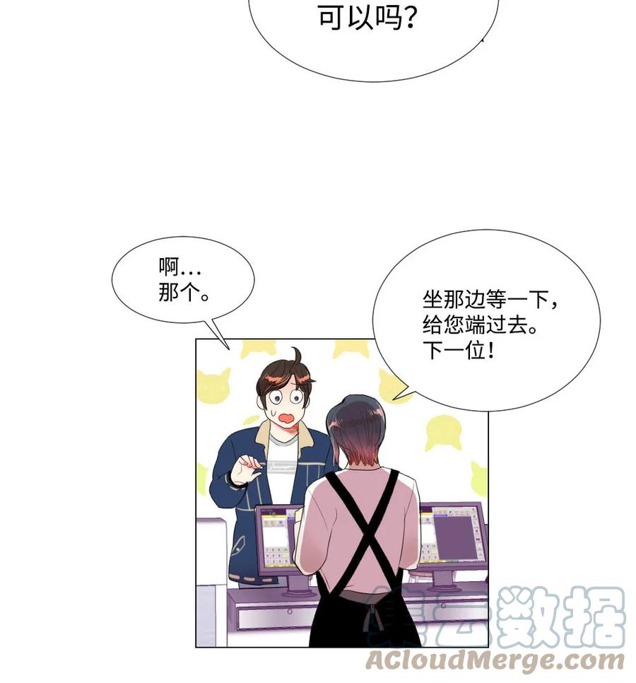《平均的浪漫》37 寻找美娜 第25页