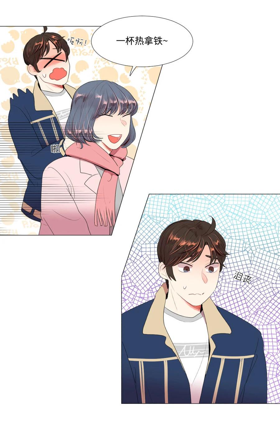 《平均的浪漫》37 寻找美娜 第26页