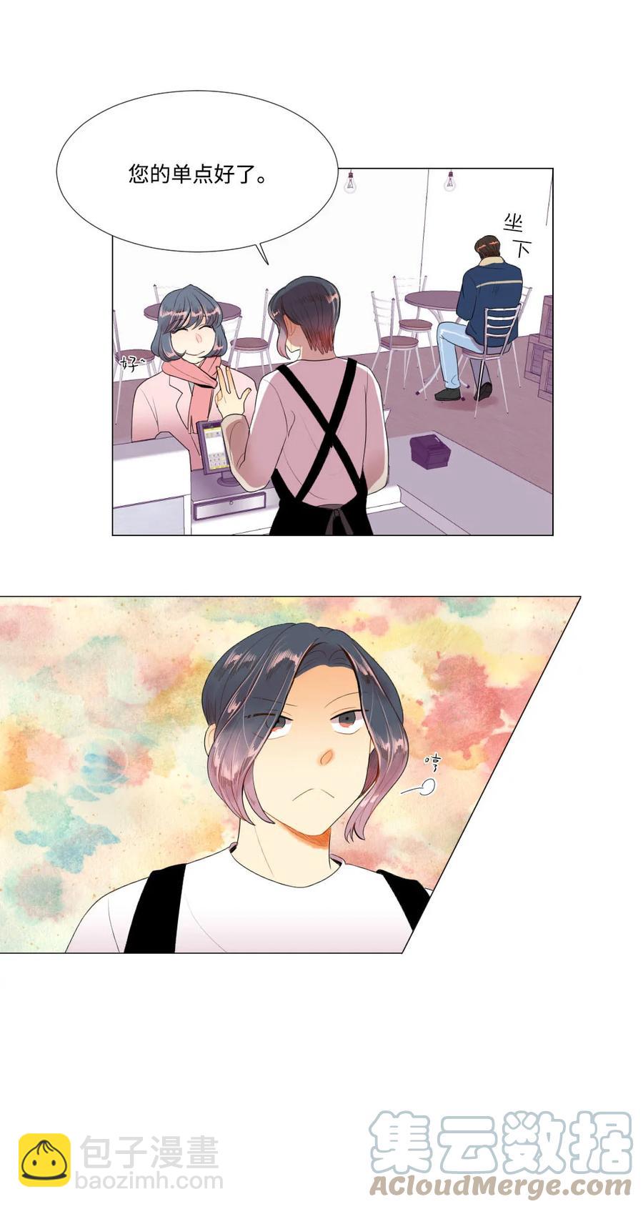 《平均的浪漫》37 寻找美娜 第27页