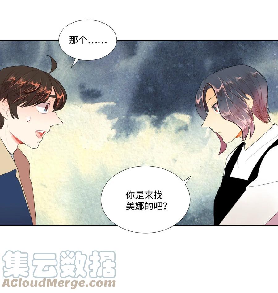 《平均的浪漫》37 寻找美娜 第29页