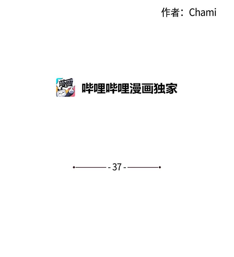 《平均的浪漫》37 寻找美娜 第2页