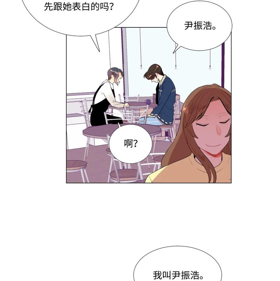 《平均的浪漫》37 寻找美娜 第32页