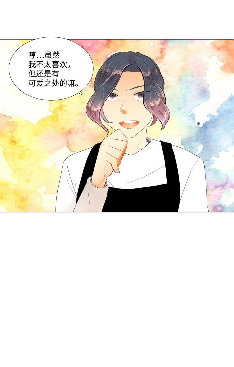 《平均的浪漫》37 寻找美娜 第38页