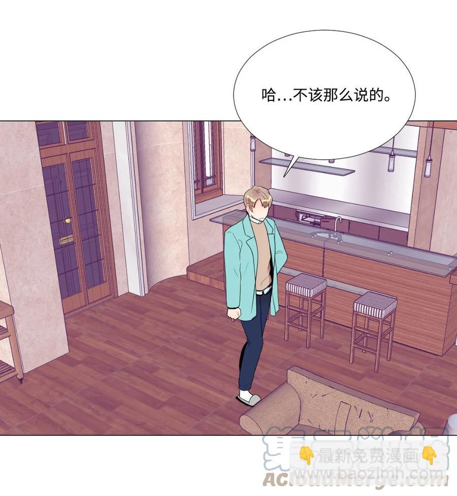 《平均的浪漫》37 寻找美娜 第3页