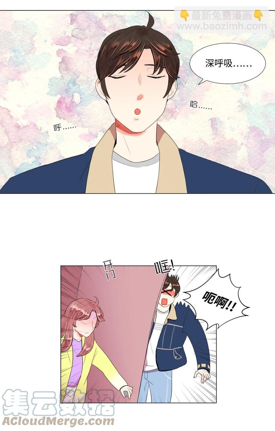 《平均的浪漫》37 寻找美娜 第41页