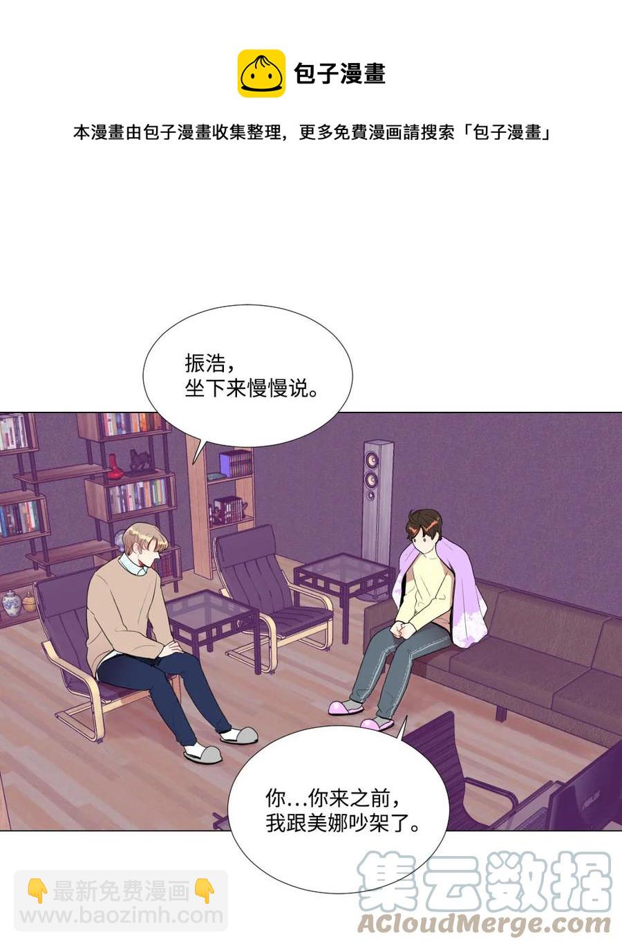 《平均的浪漫》37 寻找美娜 第7页