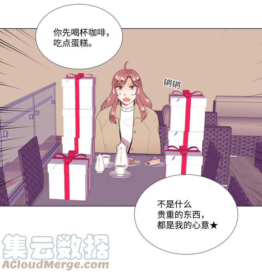 《平均的浪漫》39 留学 第11页
