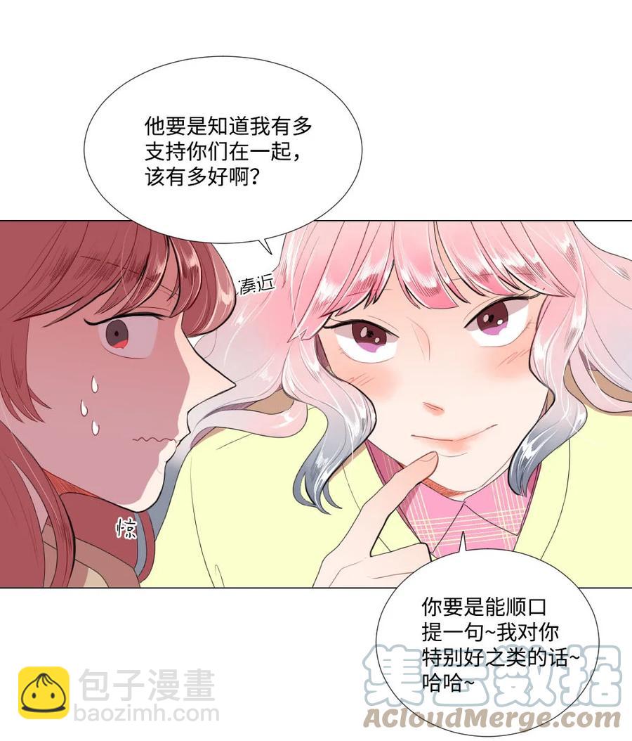 《平均的浪漫》39 留学 第13页