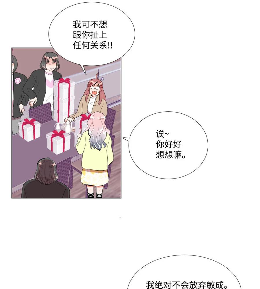 《平均的浪漫》39 留学 第14页