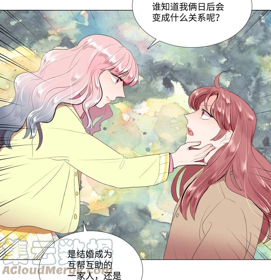 《平均的浪漫》39 留学 第15页