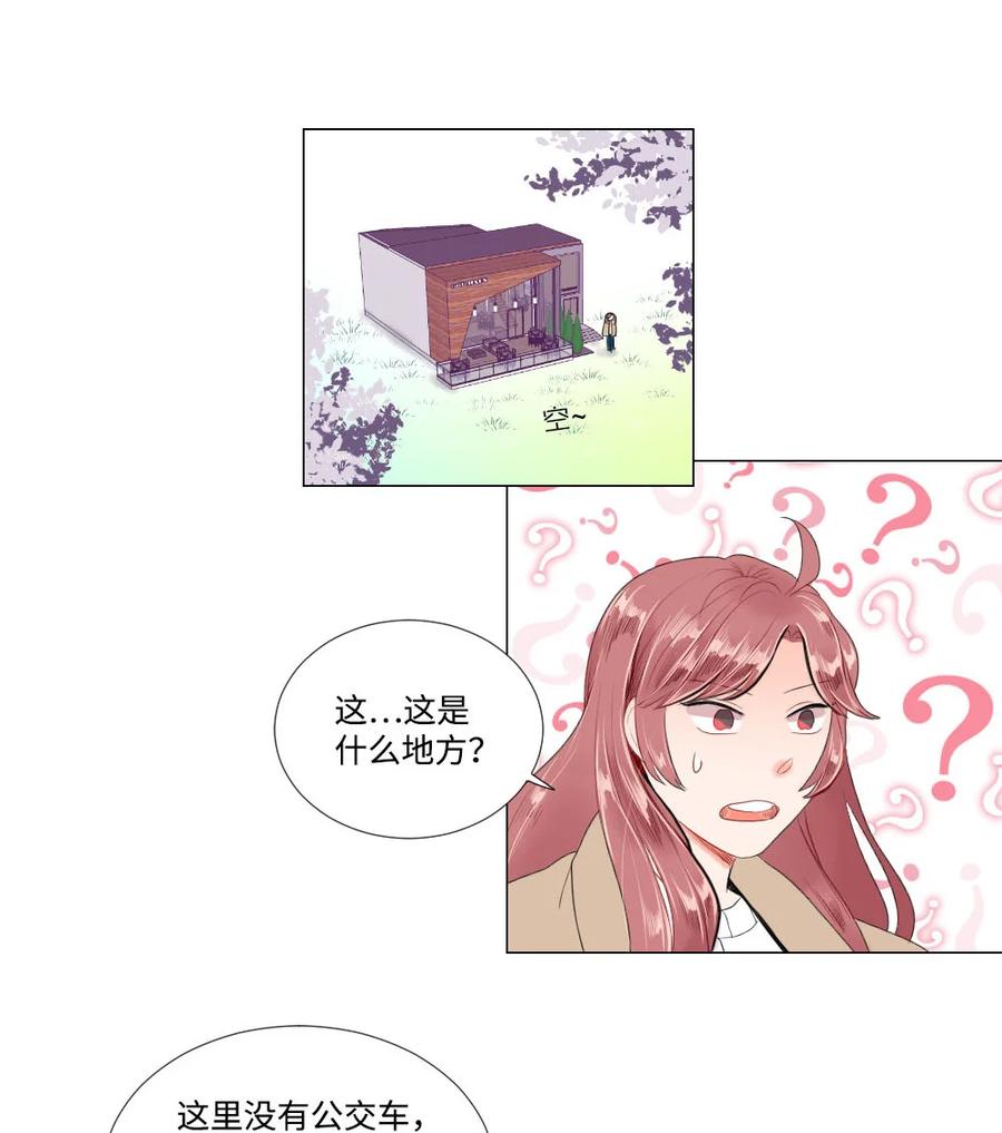 《平均的浪漫》39 留学 第18页