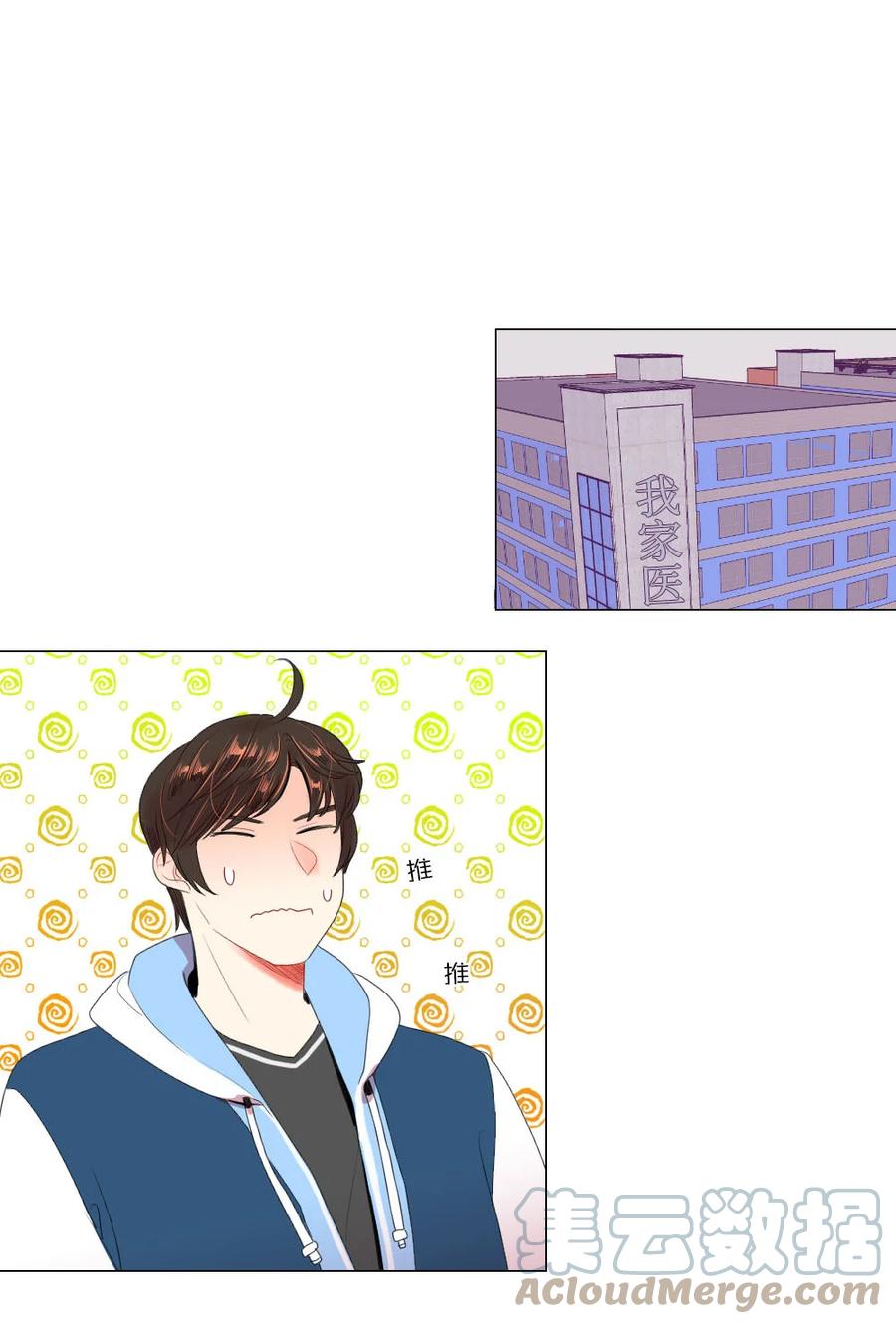《平均的浪漫》39 留学 第21页
