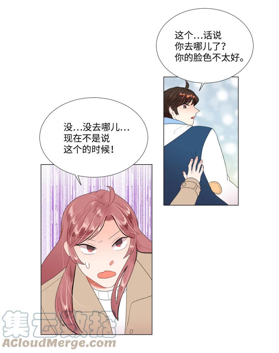 《平均的浪漫》39 留学 第23页