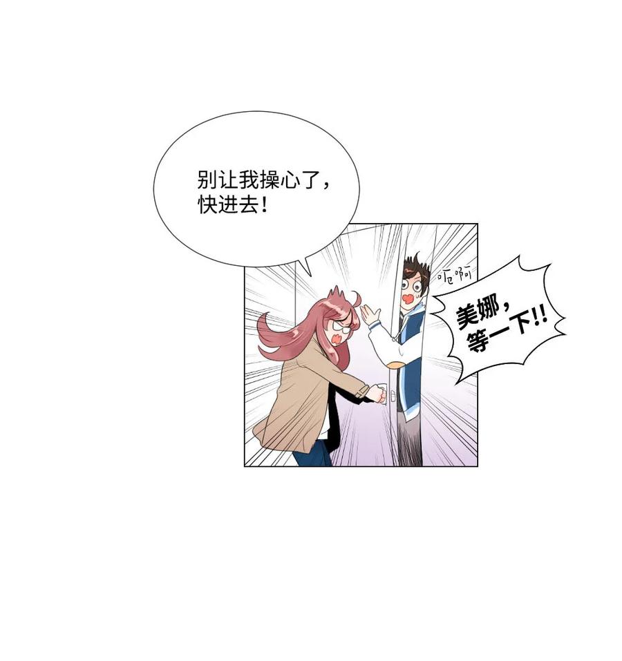 《平均的浪漫》39 留学 第24页