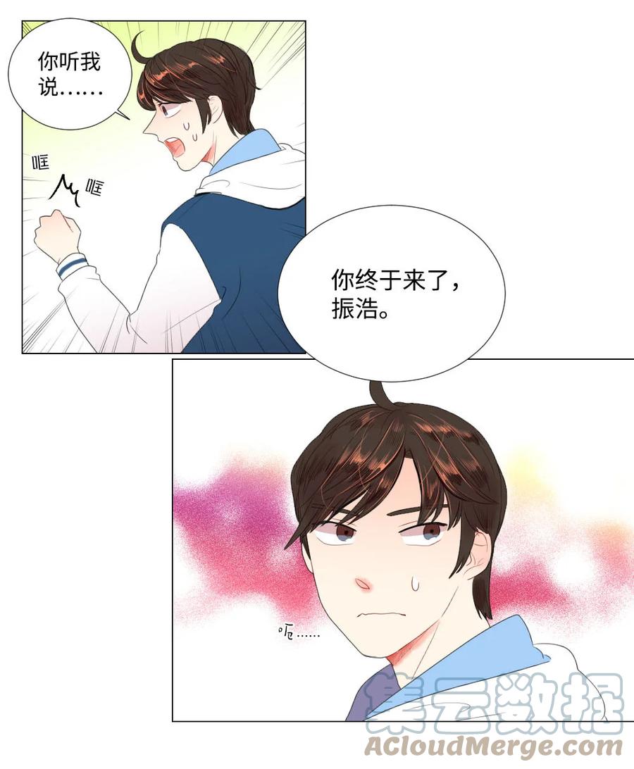 《平均的浪漫》39 留学 第25页