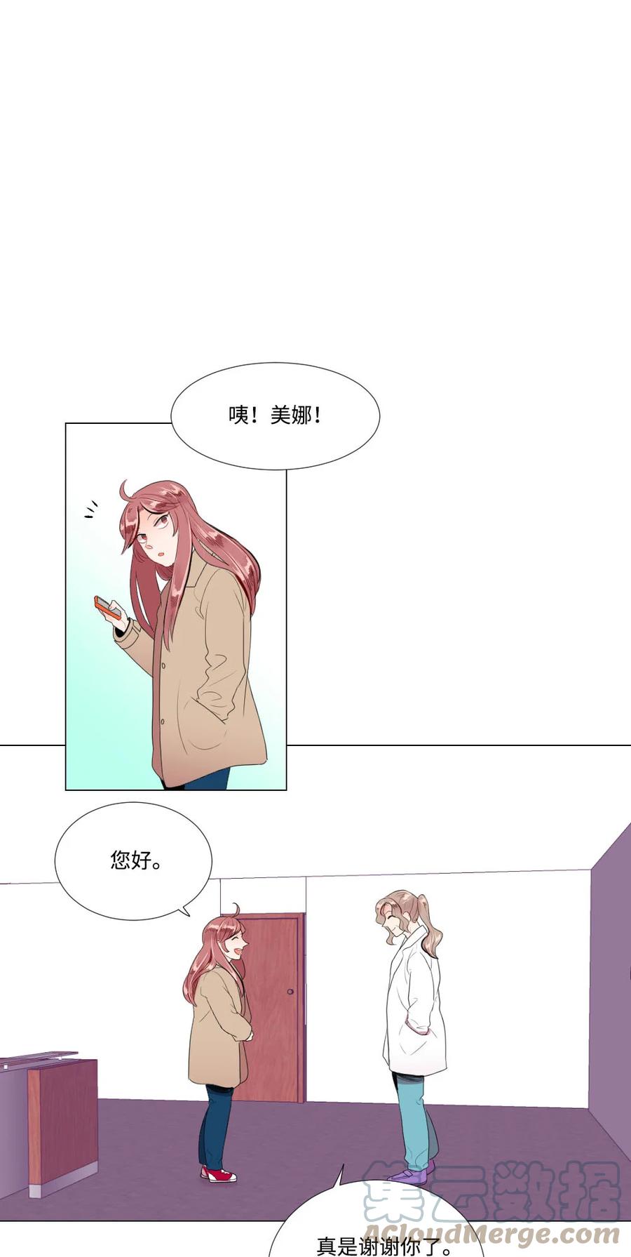《平均的浪漫》39 留学 第27页
