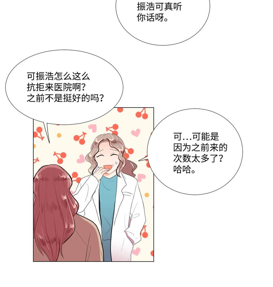 《平均的浪漫》39 留学 第28页