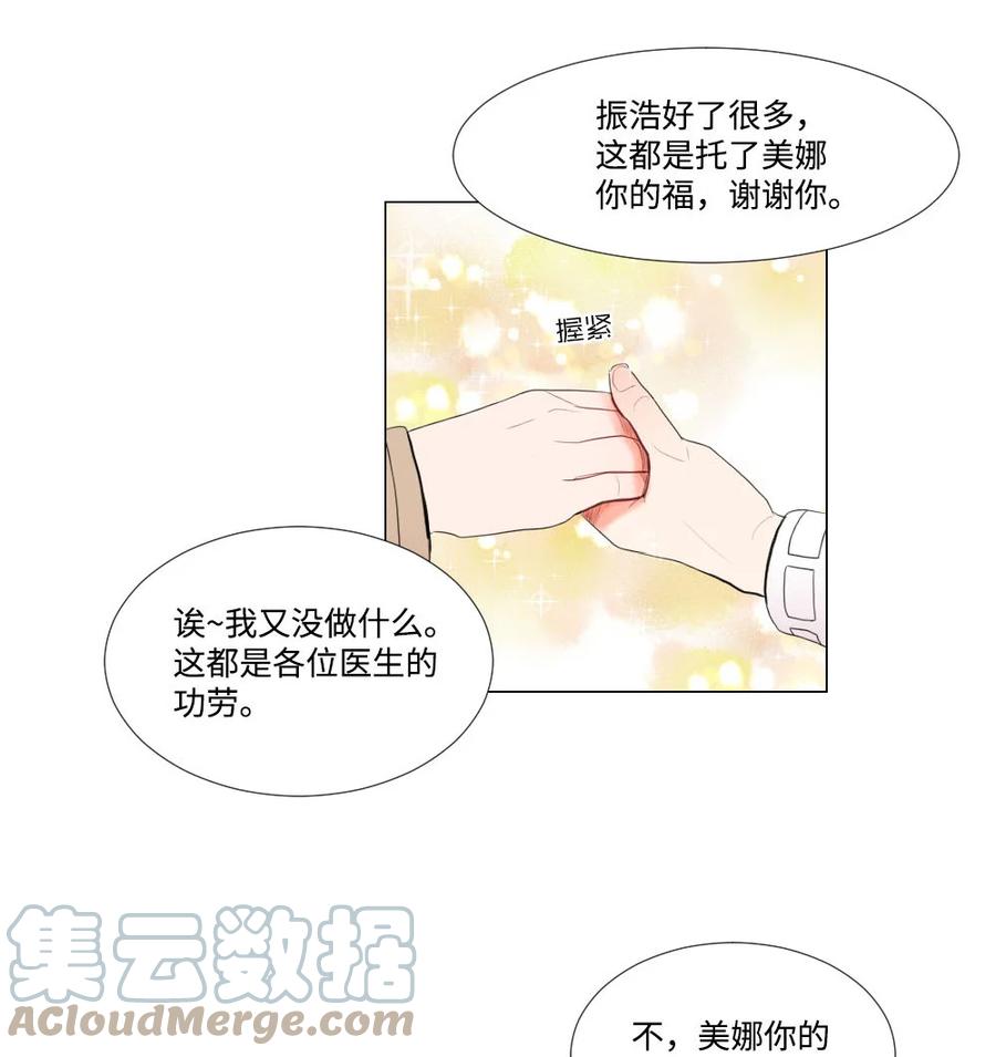 《平均的浪漫》39 留学 第29页