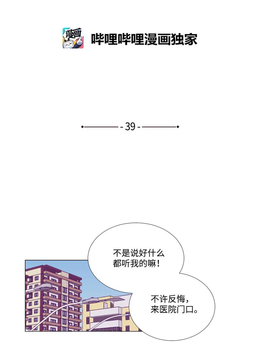 《平均的浪漫》39 留学 第2页