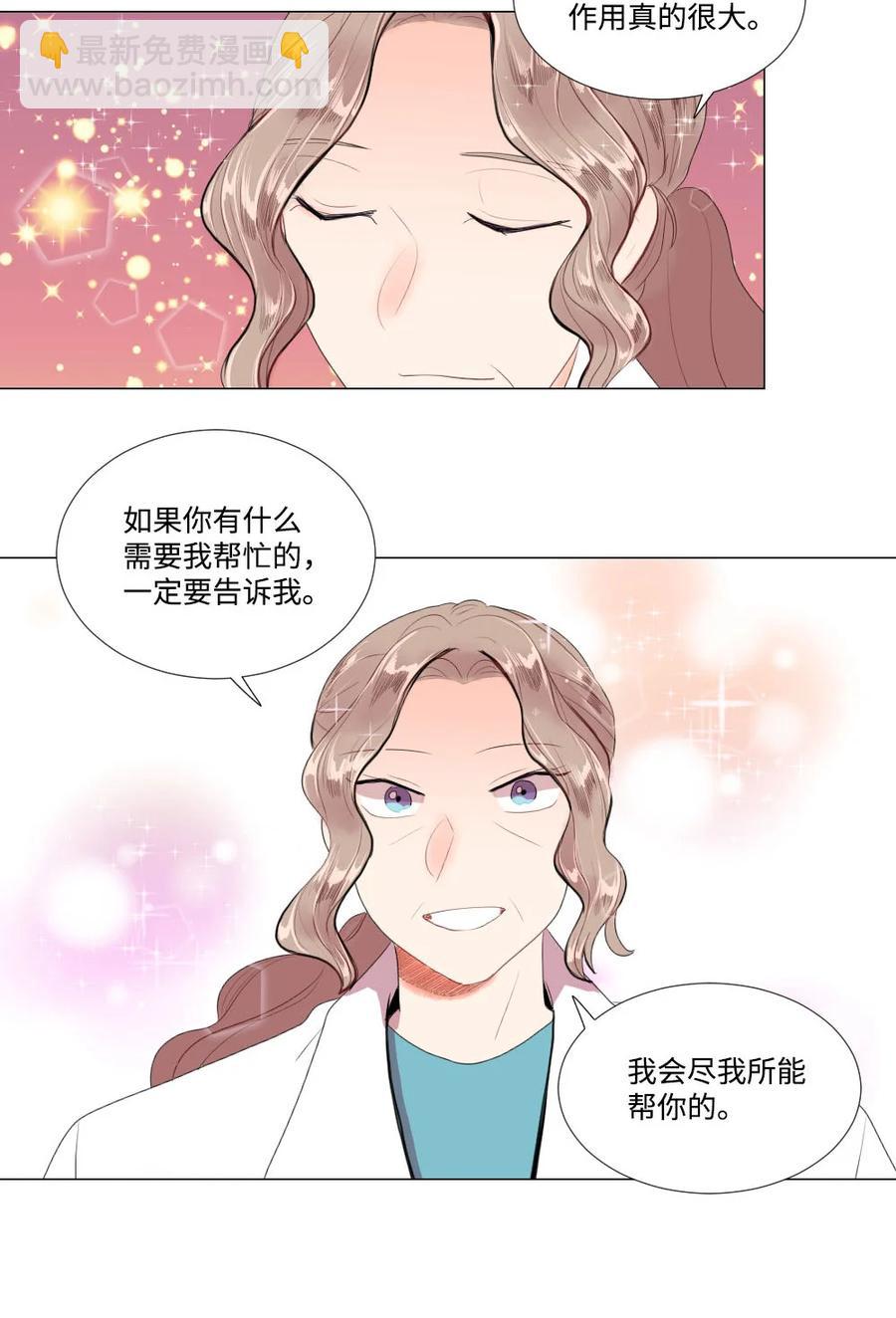 《平均的浪漫》39 留学 第30页