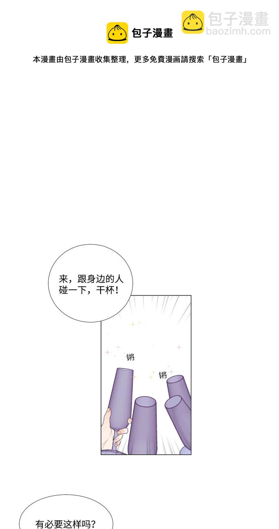 《平均的浪漫》39 留学 第34页