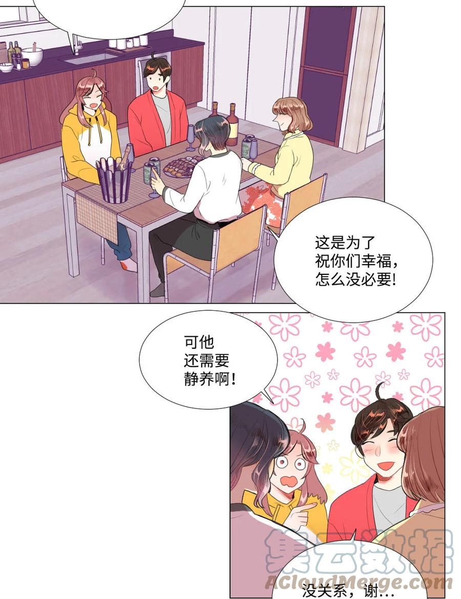 《平均的浪漫》39 留学 第35页