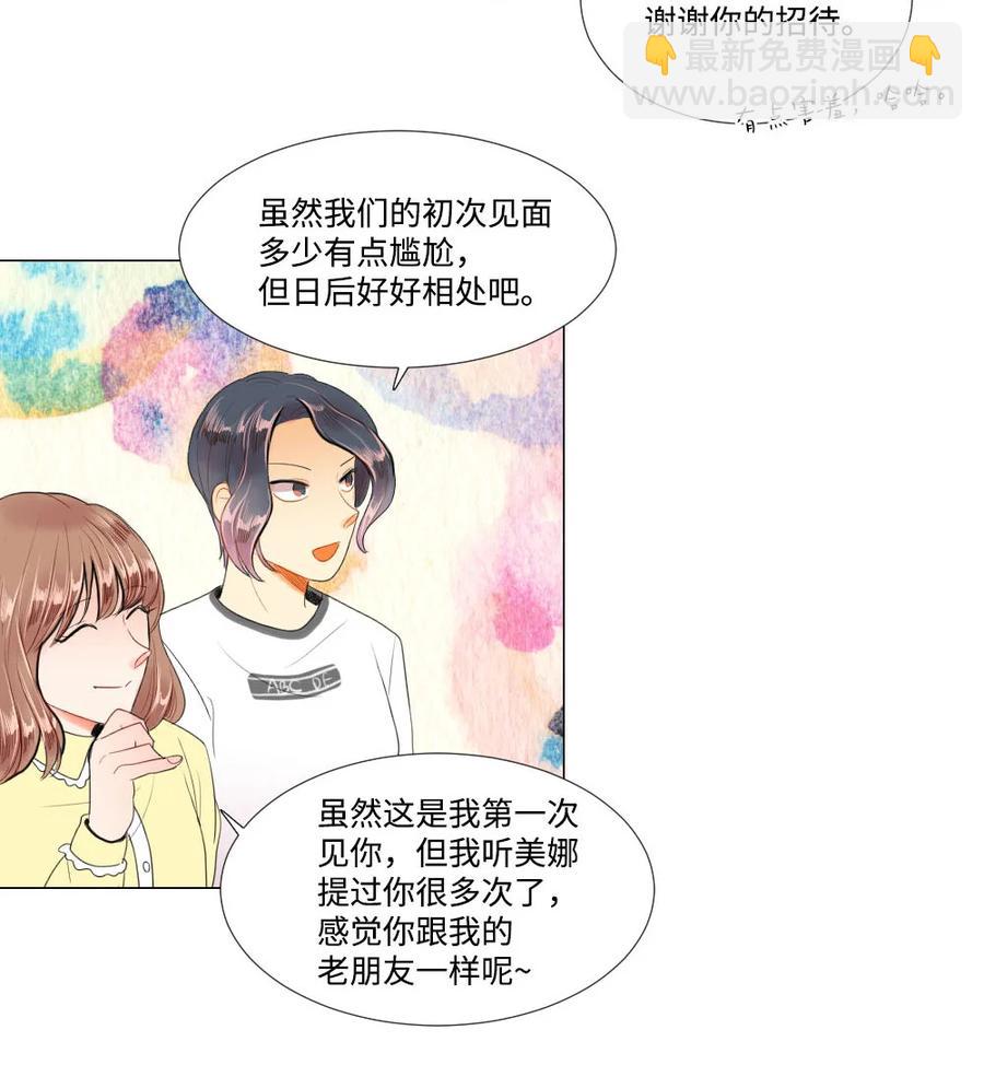 《平均的浪漫》39 留学 第36页