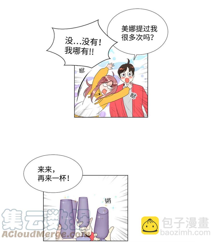 《平均的浪漫》39 留学 第37页