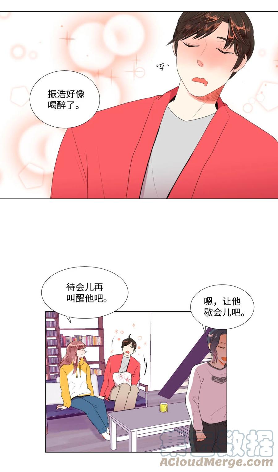 《平均的浪漫》39 留学 第39页