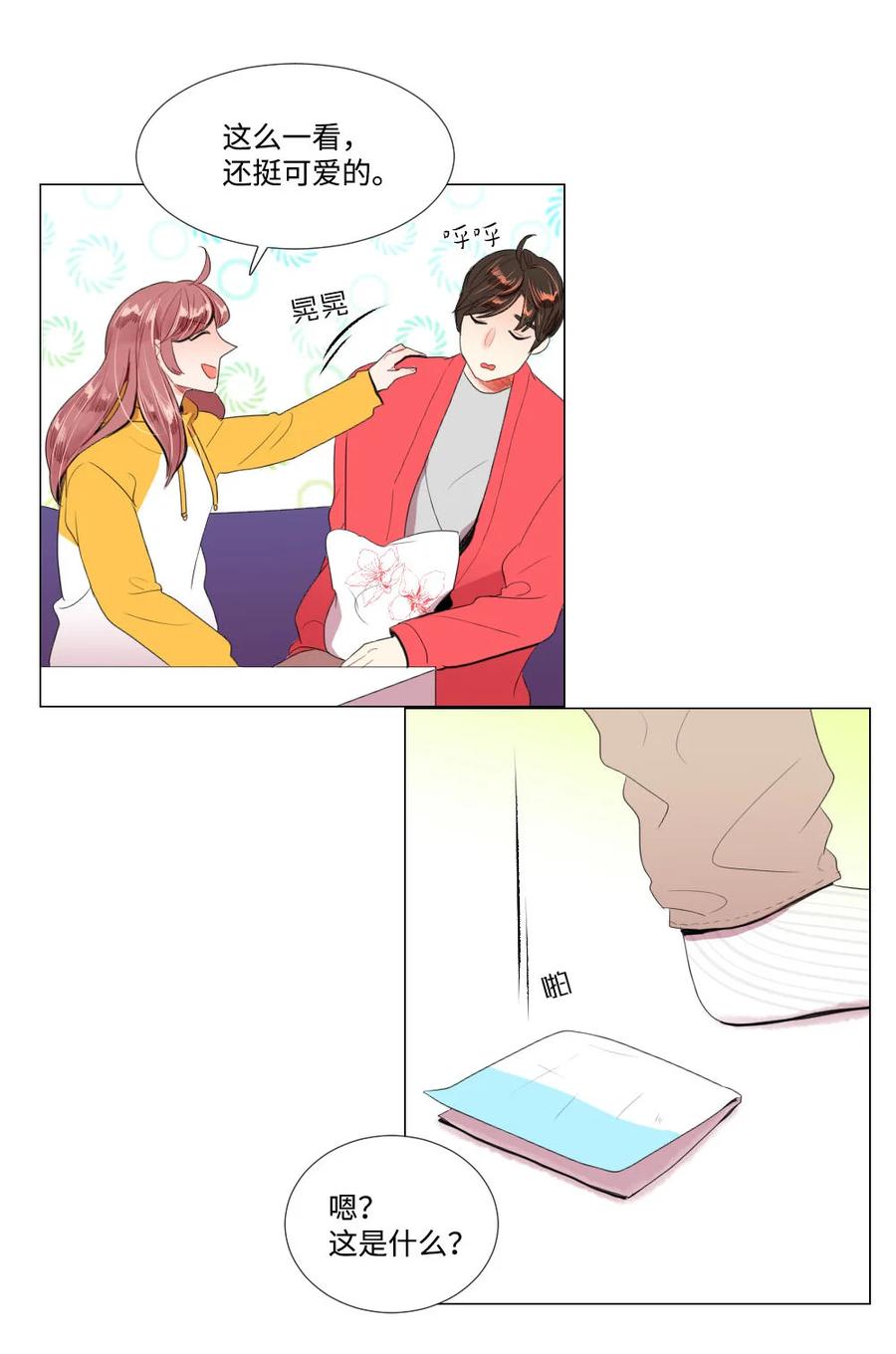 《平均的浪漫》39 留学 第40页