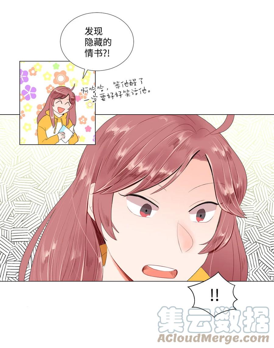 《平均的浪漫》39 留学 第41页