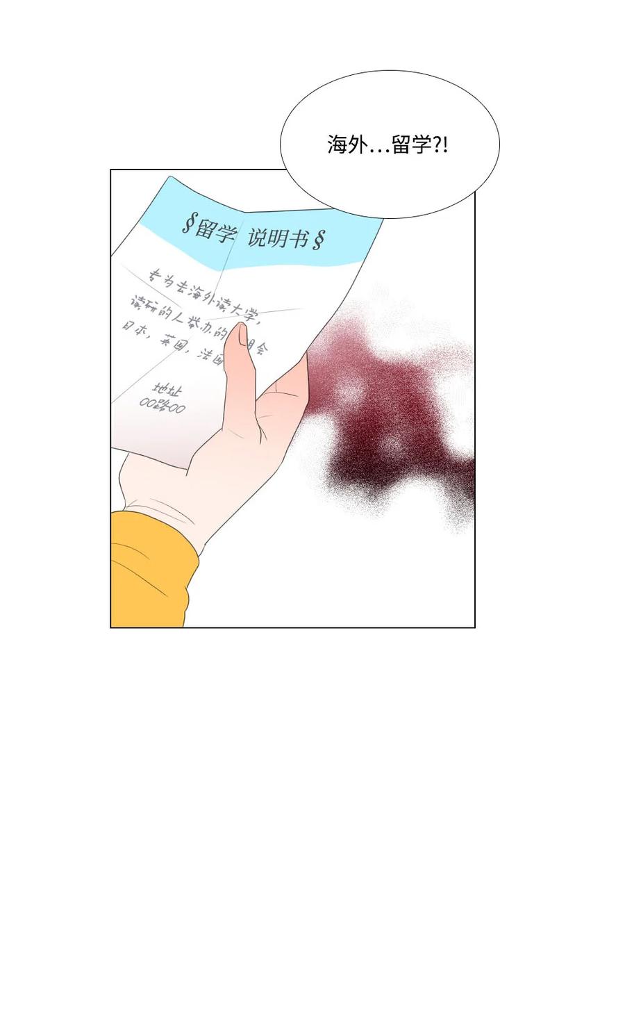 《平均的浪漫》39 留学 第42页