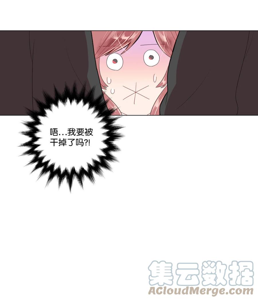 《平均的浪漫》39 留学 第9页