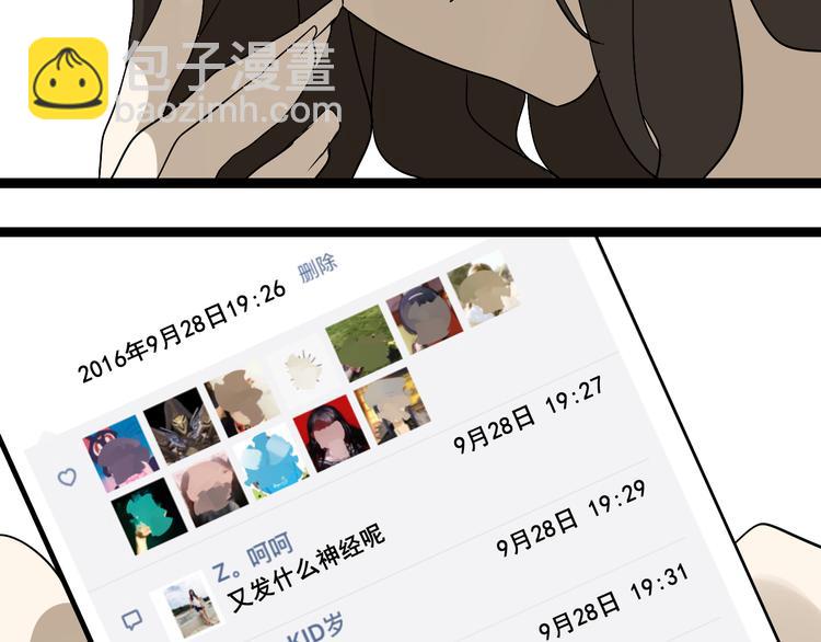 《牧灵》第2话 项链激活了他！ 第18页
