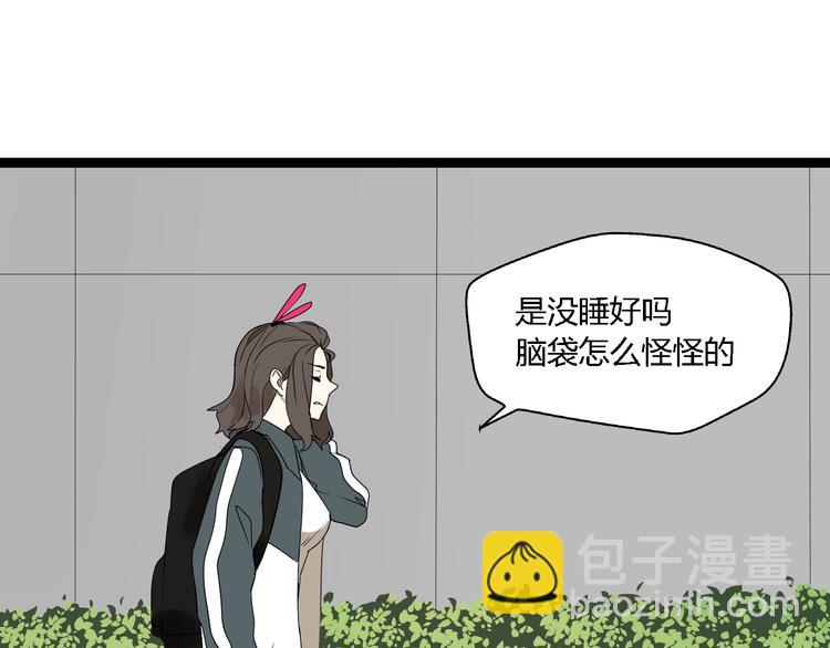《牧灵》第2话 项链激活了他！ 第22页