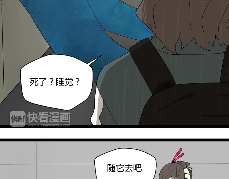 《牧灵》第2话 项链激活了他！ 第26页