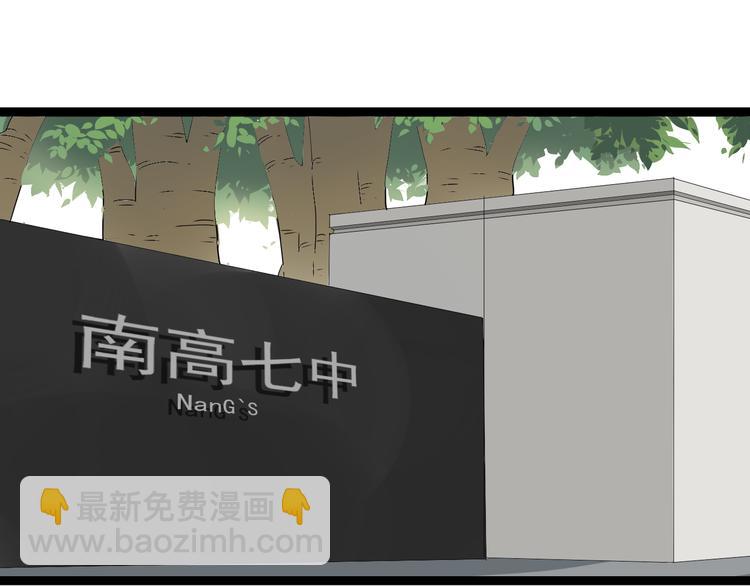 《牧灵》第2话 项链激活了他！ 第29页