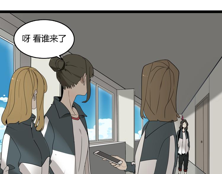《牧灵》第2话 项链激活了他！ 第30页