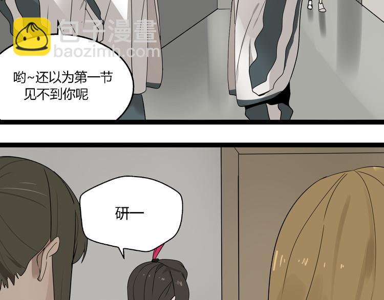 《牧灵》第2话 项链激活了他！ 第31页