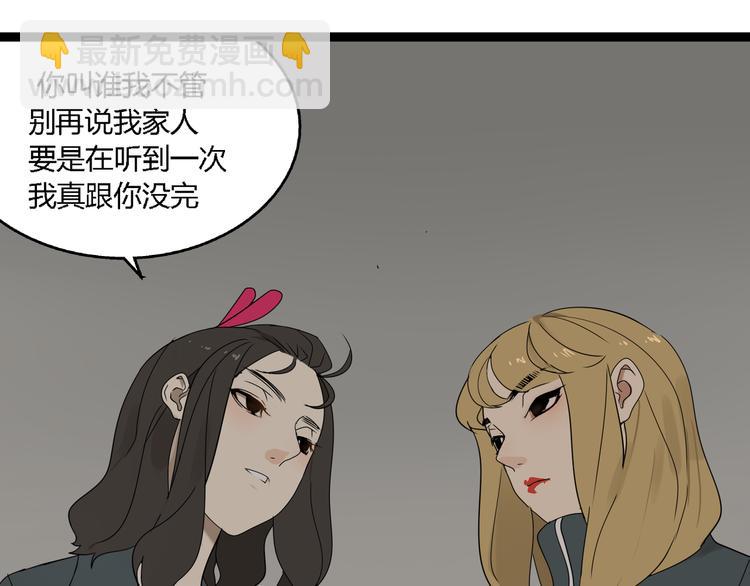 《牧灵》第2话 项链激活了他！ 第33页