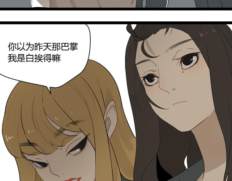 《牧灵》第2话 项链激活了他！ 第38页